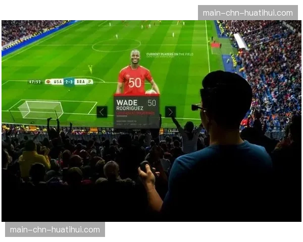 AR技术开始应用于赛事信号包装 增强转播内容的视觉表现